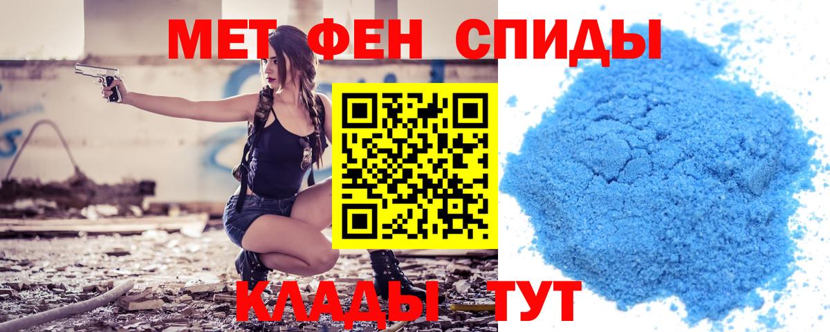 АМФЕТАМИН 98% Туапсе
