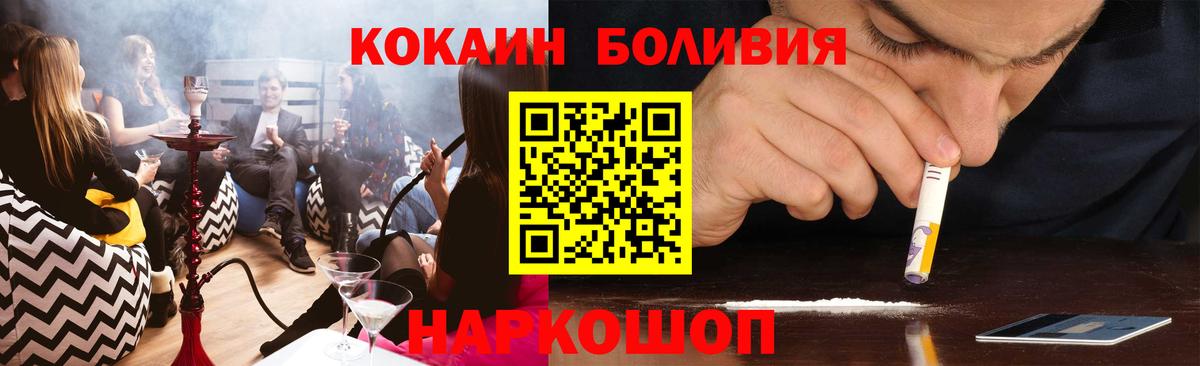 COCAIN Columbia  КОКАИН Перу  Туапсе  Вход с VPN 