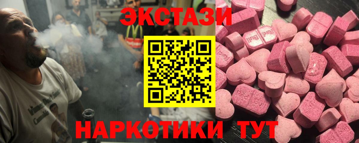 Ecstasy 280 MDMA  Вход с VPN  гидра как войти  сколько стоит  Туапсе  Экстази  Ecstasy TESLA 