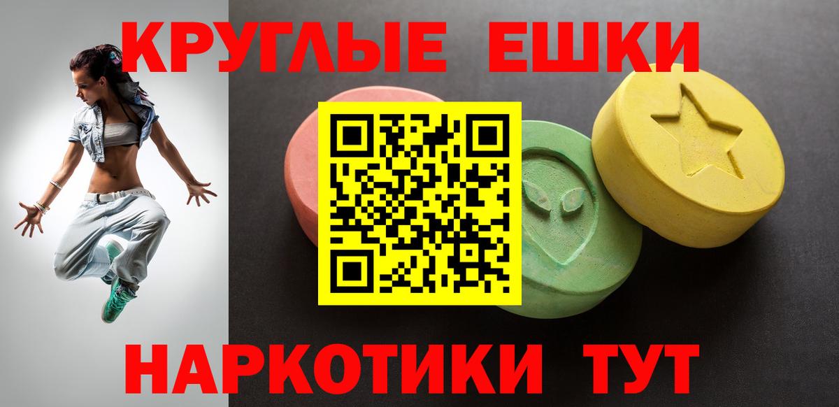 ЭКСТАЗИ 250 мг Туапсе