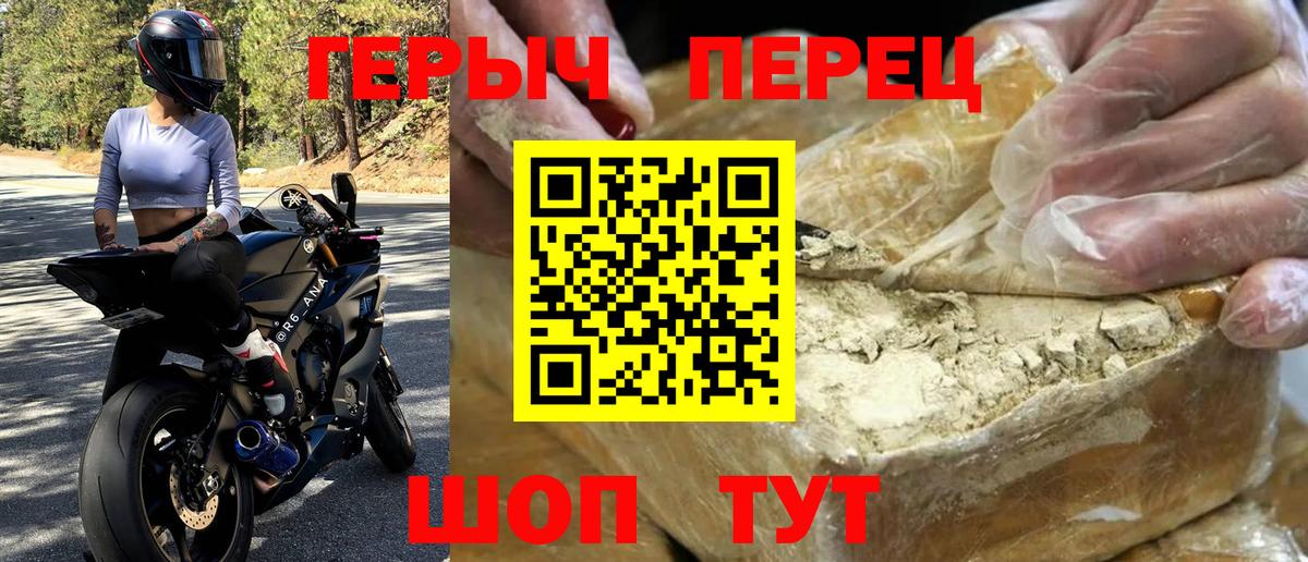 Туапсе  Героин Heroin  Вход с VPN 