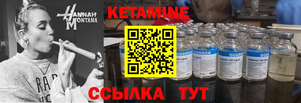 КЕТАМИН VHQ  КЕТАМИН VHQ  Туапсе  Вход с VPN 