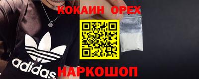 COCAINE Обнинск