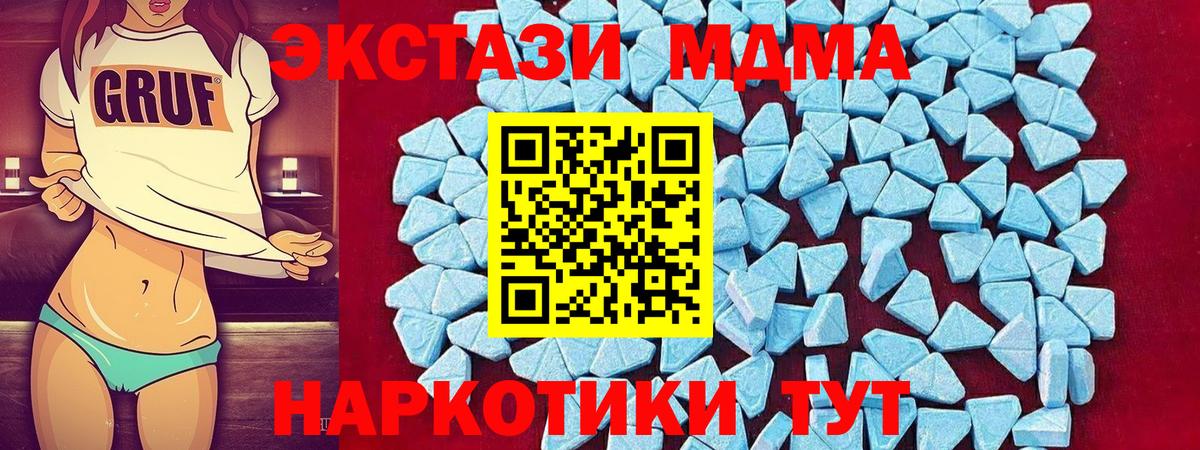 MDMA Molly Туапсе