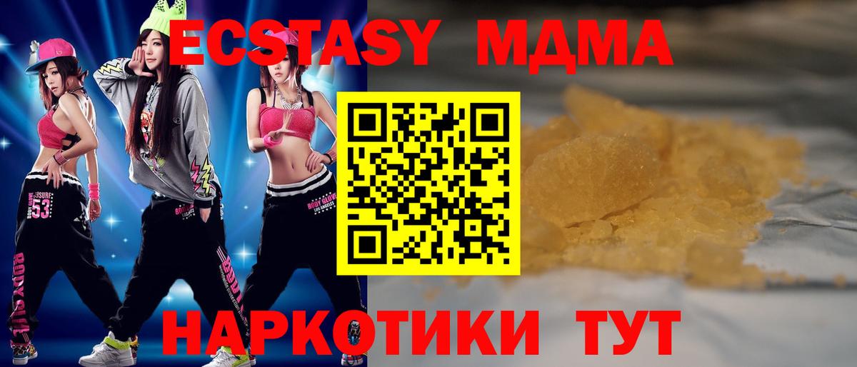 MDMA Molly  Вход с VPN  МДМА  Туапсе  MDMA crystal 