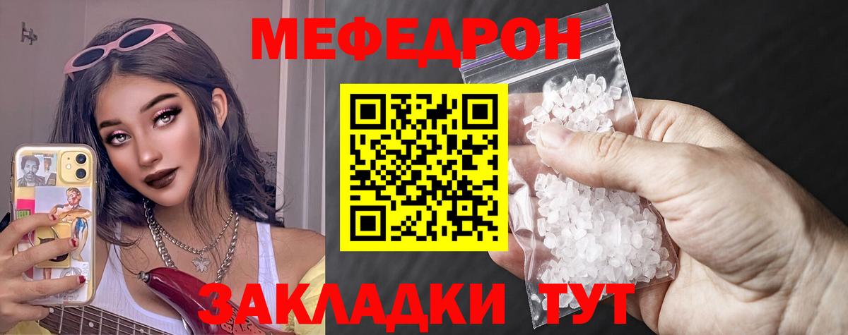 МЕФ мука Туапсе