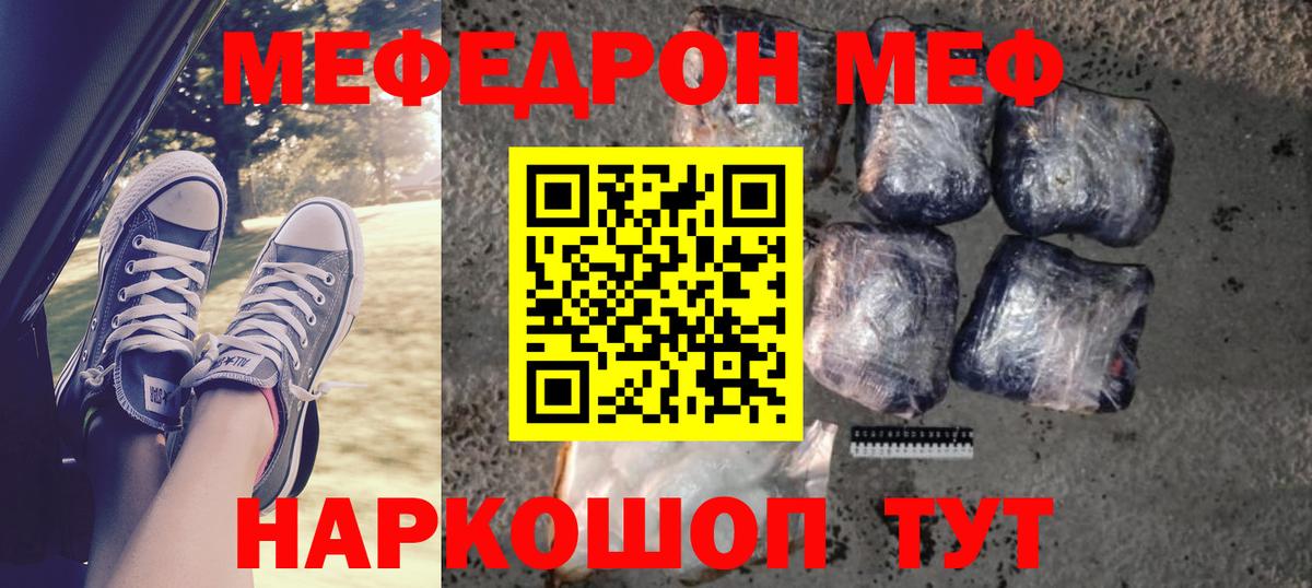 blacksprut   МЯУ-МЯУ VHQ  МЯУ-МЯУ  МЕФ VHQ  Вход с VPN  Туапсе  МЯУ-МЯУ  магазин   