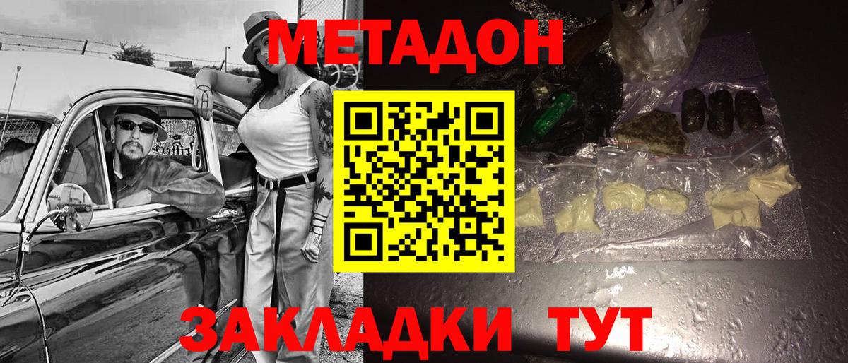 Метадон methadone  Вход с VPN  мега сайт  Туапсе 