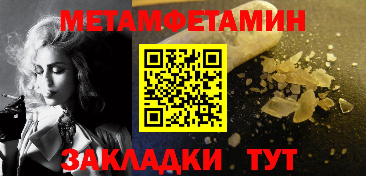 Туапсе  Первитин мет  Вход с VPN 