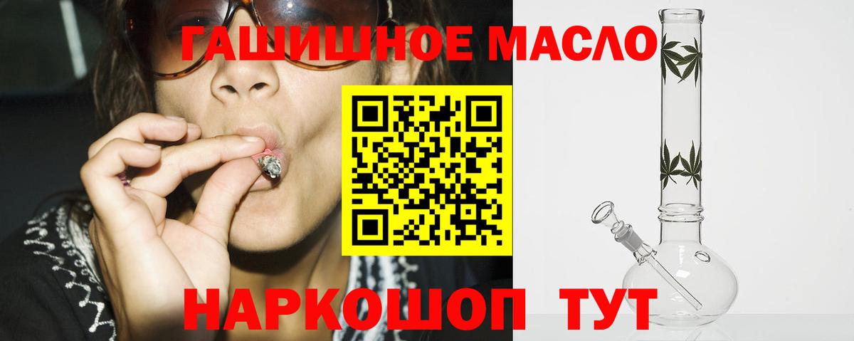 Дистиллят ТГК вейп Туапсе