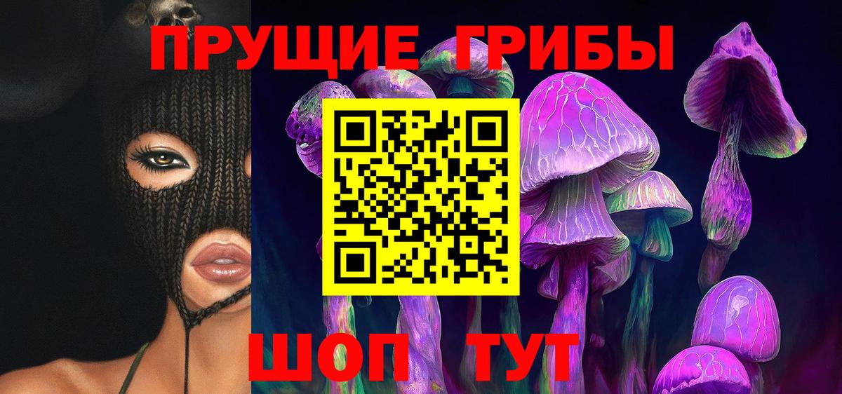 Галлюциногенные грибы мухоморы  Вход с VPN  Псилоцибиновые грибы GOLDEN TEACHER  Туапсе 