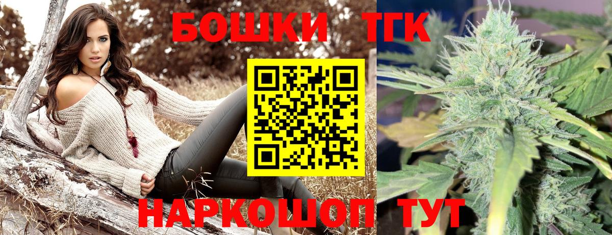 Туапсе  Каннабис Amnesia  Вход с VPN  Бошки Шишки Bruce Banner 